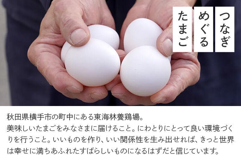 《定期便10ヶ月》赤ひとたま 20個・黄身の余韻 20個 計40個（業務用）