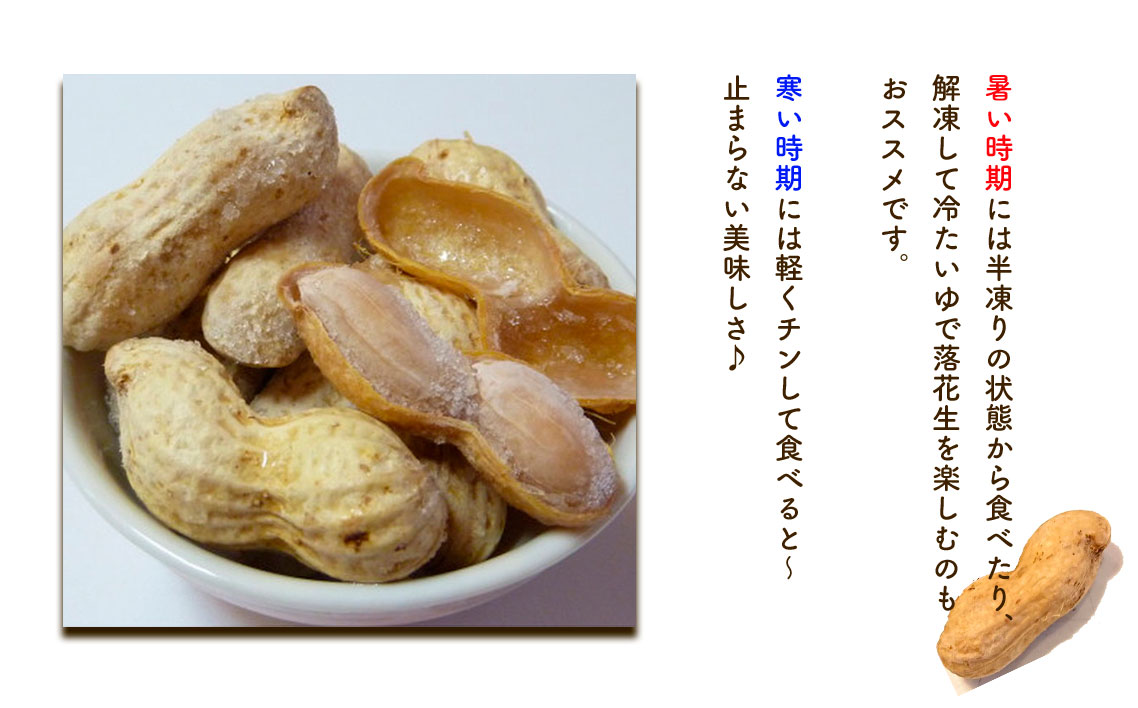 冷凍ゆで豆・さとのか500g×1袋