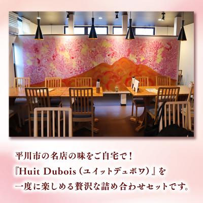 ふるさと納税 平川市 平川の名店『Huit Dubois』 レモンスカッシュの素2本 |  | 01