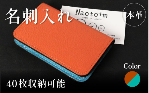名刺入れ 本革 40枚 カードケース 革 レザー メンズ レディース ビジネス シンプル スリム おしゃれ コンパクト 名刺ケース 薄型 軽量 ギフト プレゼント 就職 昇進 入学祝い 高級感 日本製 職人 ハンドメイド 徳島県 吉野川市