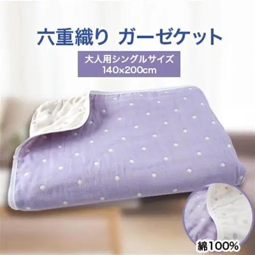 ガーゼケット シングルサイズ 140×200 (水玉Pa)【1078347】