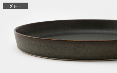 【波佐見焼】zen to 吉田 愛 カレー皿「plate 245」3色セット 食器 皿 【中善】 プレート パスタ皿 [YE04] 波佐見焼