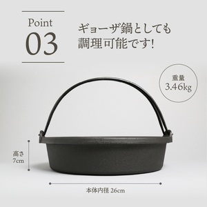 南部鉄器 すき焼き鍋 26cm 伝統工芸品 キッチン用品 食器 日用品 調理器具[Y0036]