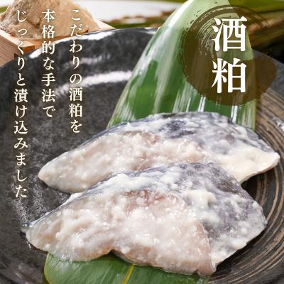 ふるさと納税 焼津市 さわら粕漬け　約80g×10切れ(a11-182) |  | 01