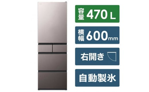 日立 冷蔵庫【標準設置費込み】5ドア 470L 右開き HWSタイプ 真ん中冷凍室 まるごとチルド 幅60cm ブラストモーブグレー R-HWS47X-H