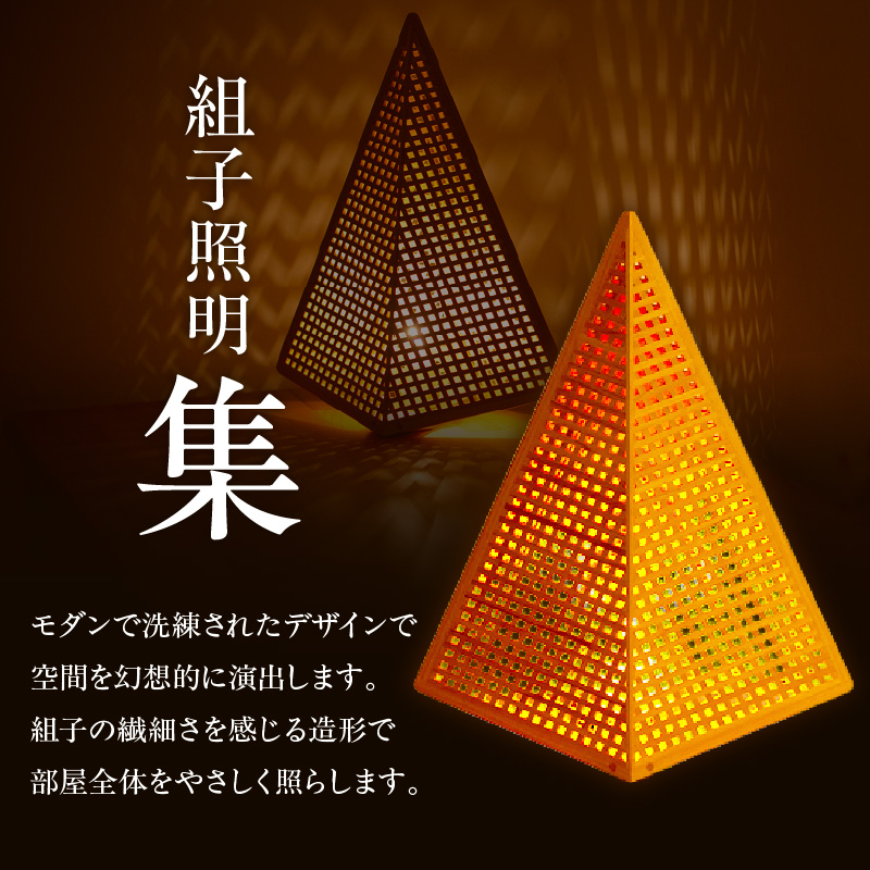 組子照明 机上型 木のあかり 集 伝統工芸 組子細工 国産 青森 ヒバ 手作り 照明 ランプ 卓上照明 テーブルランプ インテリア 山形県 米沢市