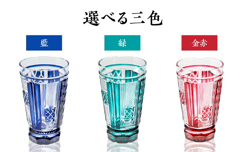 島津薩摩切子 トールタンブラー 緑　K010-041_02