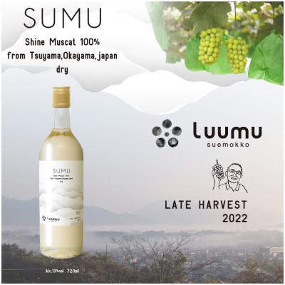ふるさと納税 津山市 SUMU シャインマスカット・レイトハーベスト 2022(720ml) |  | 01