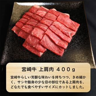 《内閣総理大臣賞受賞》大満足焼肉セットP「宮崎牛モモ肉と上肩肉＆国産鶏モモ 計1,300g」  霧島山の麓で育んだ日本一美味しい和牛 [赤身肉 牛肉 鶏肉 詰め合わせ A5ランク A4等級 1.3kg