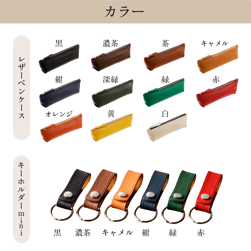 靴職人が作るレザーペンケースとキーホルダーminiのセット【0062-002】_イメージ3