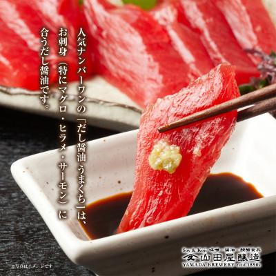 ふるさと納税 いわき市 【無地熨斗】ギフト用【味噌・醤油・発酵食品】いわき市山田屋醸造のこだわり厳選醤油3種の味比べセット |  | 02