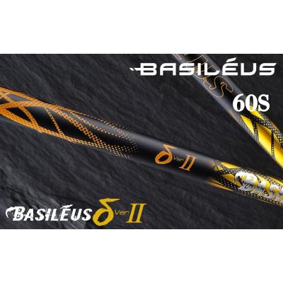ふるさと納税 松前町 ゴルフ用カーボンシャフト Basileus δ ll  60-S|ゴルフ シャフト ゴルフグッズ