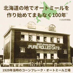 プレミアムピュアトラディショナルオートミール「ロールドタイプ」　340g×12袋（A05）