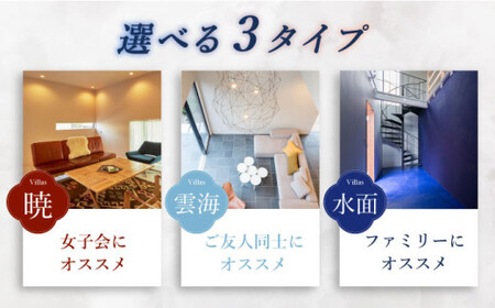 The Canvas Hayama Park 宿泊チケット 5回分利用券 ／ 旅行 チケット 宿泊券 神奈川県 葉山【The Canvas Hayama Park】[ASBP007]