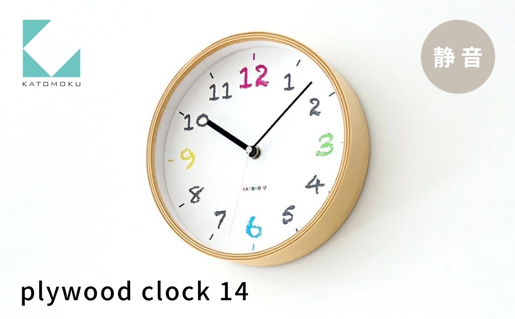 
                  KATOMOKU plywood clock 14 ナチュラル km-85NA 連続秒針 木製 掛け時計 インテリア 寝具 収納 雑貨 おしゃれ シンプル 木製 カトモク 加藤木工 15000円 G0546
                