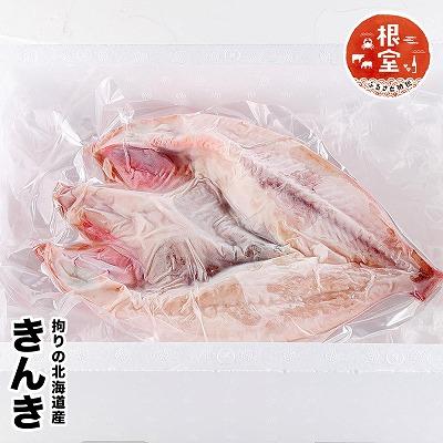 ふるさと納税 根室市 きんき開き干物 400g〜600g前後×1尾 B-58021 |  | 01