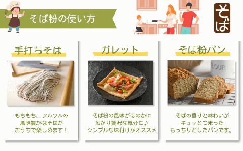 あぶくま高原 そば そば粉 1kg ( 500g × 2個 ) 蕎麦 そば打ち 低GI ダイエット GAP FGAP 国産 おすすめ お中元 送料無料 緊急支援品 生活応援 コロナ支援 福島県 田村市