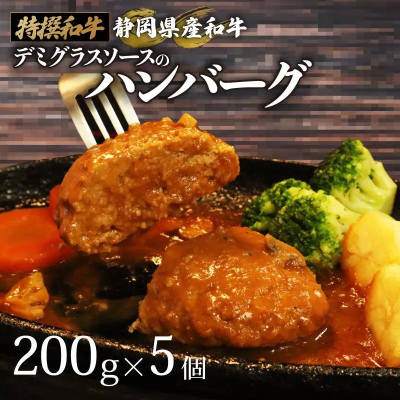 【ハンバーグ】国産  ハンバーグ 1kg 200g × 5個