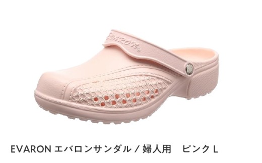 EVARONエバロンサンダル婦人用ピンクL