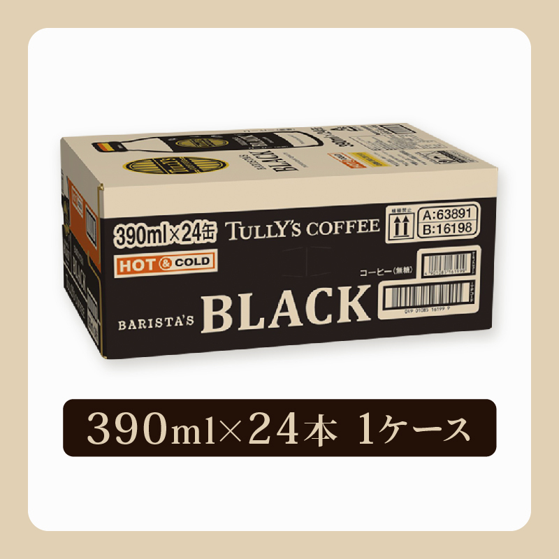 ＜選べる内容量＞ TULLY'S COFFEE（タリーズコーヒー） BARISTA'S BLACK 390ml ×24本　缶コーヒー 24本