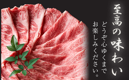 くまもと黒毛和牛 すき焼き用 霜降りロース400g 和牛焼肉LIEBE