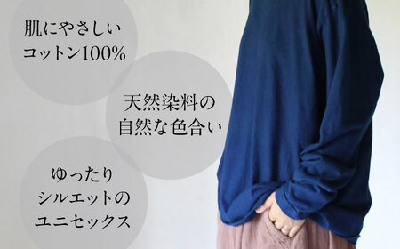 kito オーガニックコットン ロンT 【群青色】 / オーガニック コットン 綿100　手染め 草木染め ロンＴ ロングＴシャツ 長袖 ロングスリーブ トップス ファッション インナー 女性用 レデ