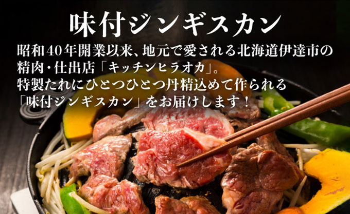 特製 ラム 味付 ジンギスカン 600g ハンバーグ 150g 4個 セット 計1.2kg_イメージ2