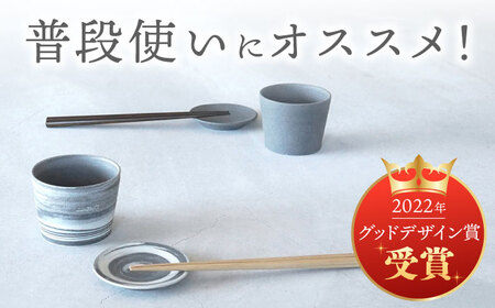 【美濃焼】[手作り at kiln MINO Ceramics Studio] MINOMAKELAY そばちょこ＆豆皿 ペアセット グレー/白グレーマーブル 多治見市/井澤コーポレーション 食器 フ