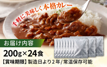 糸島どりもも肉カレー 24食入 糸島市/トリゼンフーズ [ACD010] カレー チキンカレー 非常食 レトルト カレーライス