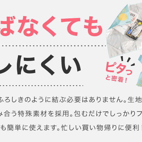 ORIBA 保冷ふろしき55（大）ブルーミント【風呂敷 ふろしき 保冷バッグ エコバッグ 日用品 雑貨 鞄 かばん 夏 保冷 ALOHAS】 099H4976_イメージ4