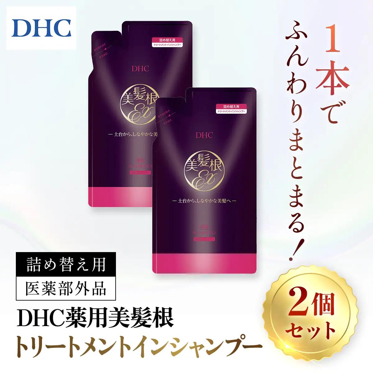 66480_DHC薬用美髪根（びはつこん）トリートメントインシャンプー (医薬部外品)　詰め替え用 2個セット MBB055