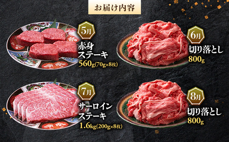 1月発送（冷凍）【定期便】極上 松阪牛 プレミアム満喫コース 全12回 