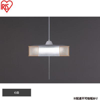 ふるさと納税 大河原町 照明 和風ペンダントライト 6畳調光 アイリスオーヤマ[53753109]