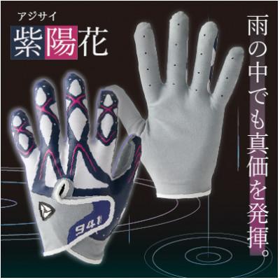 ふるさと納税 三木町 941ゴルフグローブ(【紫陽花/阿列布/真珠】3色履き比べセット)S(21~22cm) |  | 01
