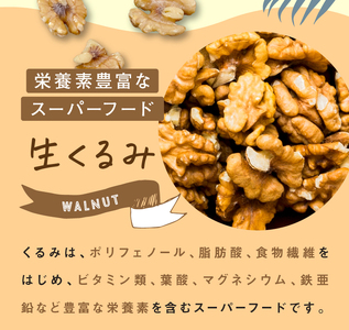 【3回定期】 訳あり ３種のミックスナッツ 700ｇ | ナッツ くるみ カシューナッツ アーモンド ミックスナッツ  定期 大容量 宮崎県 五ヶ瀬町