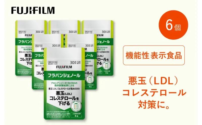 サプリメント 富士フイルム フラバンジェノール サプリメント【30日分×6個】