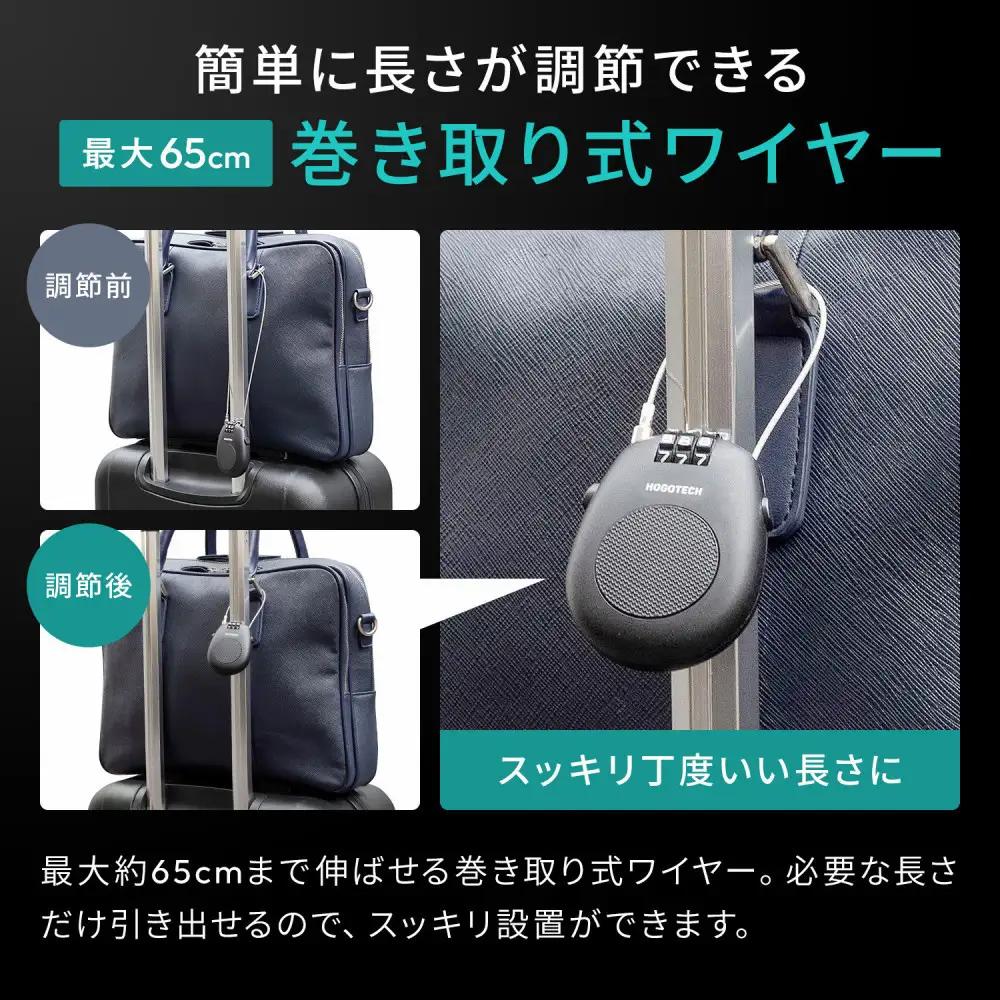 【堺市企画】ワイヤーロック 巻き取り式 ダイヤル3桁 ブラック HOGOTECH