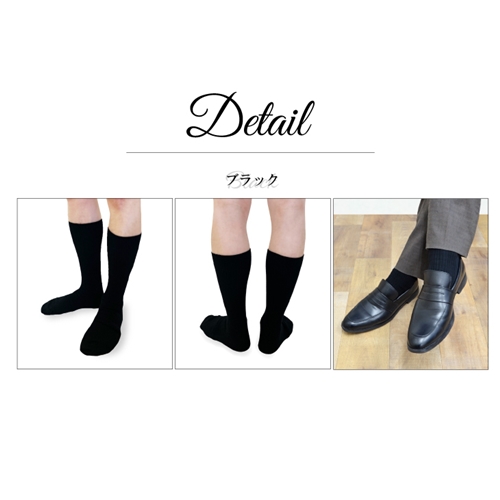 メンズ リブ 大きい サイズ 26-28cm 4足組 ブラック ／ 日本製 抗菌 防臭 紳士 靴下 ソックス ビジネス カジュアル SEKマーク 取得 ふるさと納税 奈良県 葛城市_イメージ4