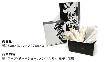 活龍 つけ麺 250g×3食セット （チャーシュー、メンマ入り） ラーメン 人気 濃厚 魚介豚骨 名店 茨城県 [BL001sa]