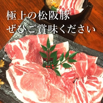 【3ヵ月毎定期便】松阪豚 まつぶた【極上】しゃぶしゃぶ&ステーキ 約800gセット ブランド豚全2回【配送不可地域：離島】【4053449】