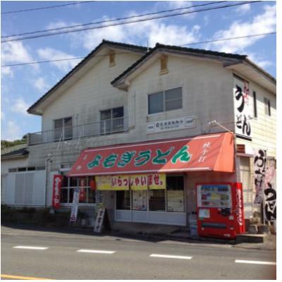 ふるさと納税 嘉麻市 【毎月定期便】よもぎ牛すじ肉うどん 3人前(嘉麻市)全3回 |  | 02
