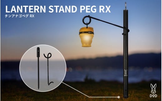 【DOD】チンアナゴペグ RX （ LP5-752-BK ）