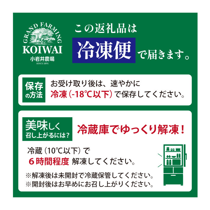 小岩井農場は1891（明治24）年の開設。