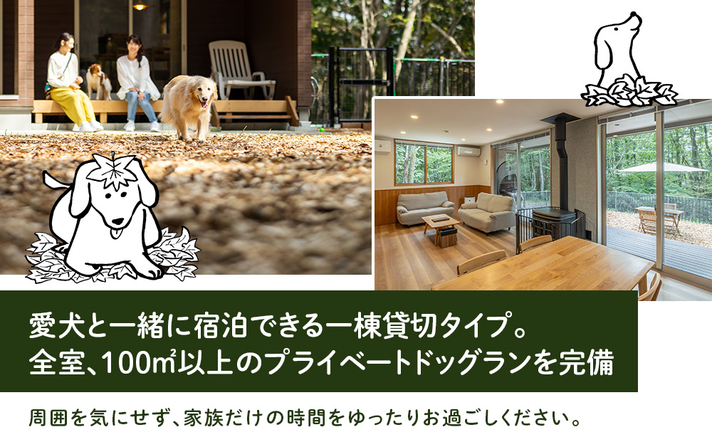 四季の宿 こよみ 宿泊利用券 15,000円｜宿泊 旅行 チケット 宿泊券 旅行券 観光 国内旅行 那須 栃木県 那須町〔E-39〕
