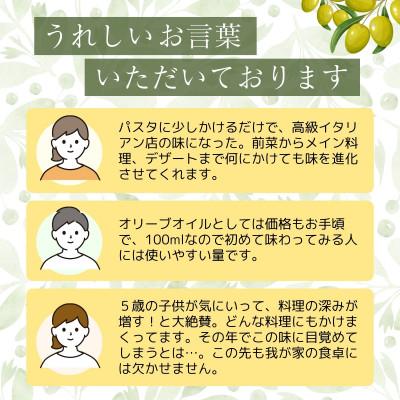 ふるさと納税 館林市 クラフトオリーブオイル 100ml×1本 |  | 03