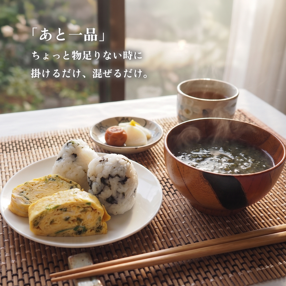 黒ばら海苔 はじめてセット 国産 海苔 味噌汁 セット 黒ばら海苔35g 海苔味噌汁3食 | フリーズドライ 即席みそ汁 ばら海苔 ご飯のお供 お試し ギフト 京都府舞鶴市