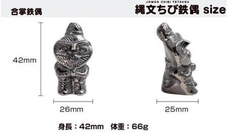 縄文ちび鉄偶 3体セット 遮光器 合掌 板状 南部鉄器 鉄偶 鉄玉 詰め合わせ 雑貨 小物 壱鋳堂 日本製 土偶 縄文 キャラクター オブジェ 置物 インテリア おしゃれ かわいい 伝統工芸品 工芸品