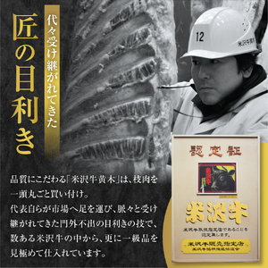 米沢牛 すみれ漬 味噌酒粕漬け 7枚切 計490g 米沢牛モモ肉 吟醸味噌酒粕 使用 米沢牛黄木 伝統の味