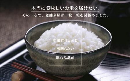 京都産コシヒカリ 白米 15kg 京の里山米 | お米 白米 精米