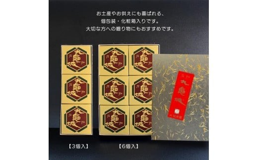 甘月堂 名菓 丸亀城 饅頭 6個入 菓子 スイーツ 和菓子 まんじゅう 栗入り 名菓 栗 白あん あんこ こしあん 北海道産 大手亡 豆 栗入 栗まんじゅう お土産 お供え 贈り物 贈答 あんこ しっとり 箱入り 個包装 手土産 ギフト 詰合せ 人気 お祝い ふるさと納税 名物 丸亀 香川県 丸亀市